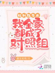 我捡到一个宝贝