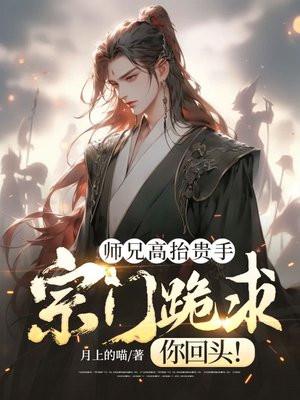 师兄免费阅读