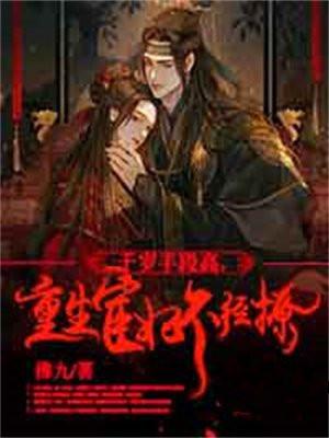 千岁是指太监吗