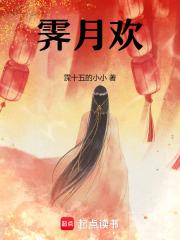 风流灵巧招人怨