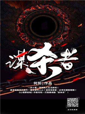 巨塔之后谁是谋杀者