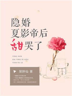 影帝影后隐婚后夏亦珊