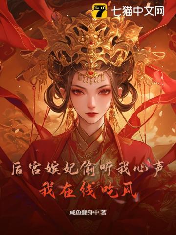 后宫嫔妃指的是什么生肖