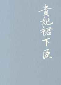 刚及笄就被哄上龙榻