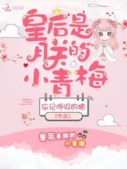 皇后是朕的小青梅楚正则免费阅读