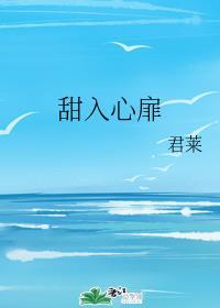 甜入心扉傅司砚阮欣全文免费阅读