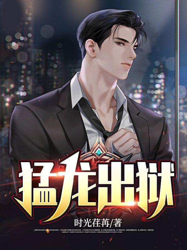 在猛龙打过球的球星