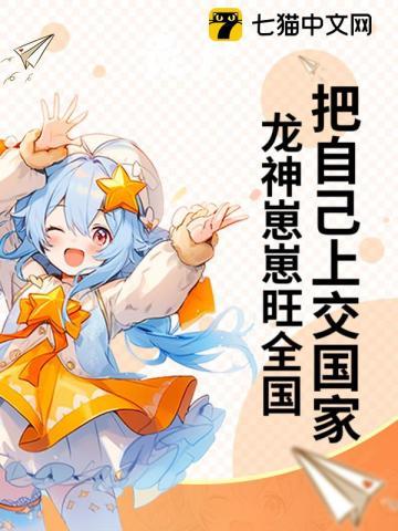 龙神崽崽旺全国TXT百度资源