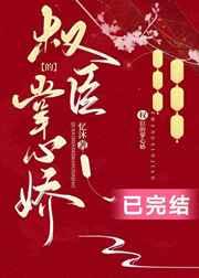 权臣的掌心娇宋云裳