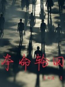 夺命魂是什么意思