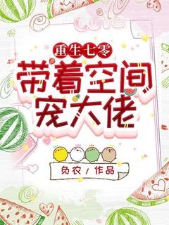 重生七零带着空间宠大佬叶瑶