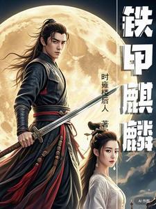 铁甲麒麟用什么土养