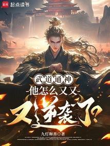 寒门崛起我的武道逆袭生涯手打无错字版