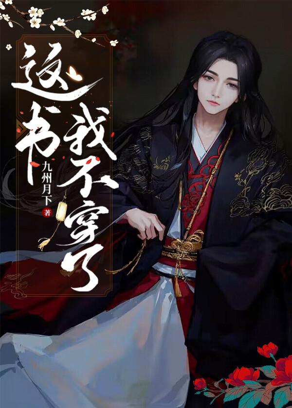 我这儿的书不多