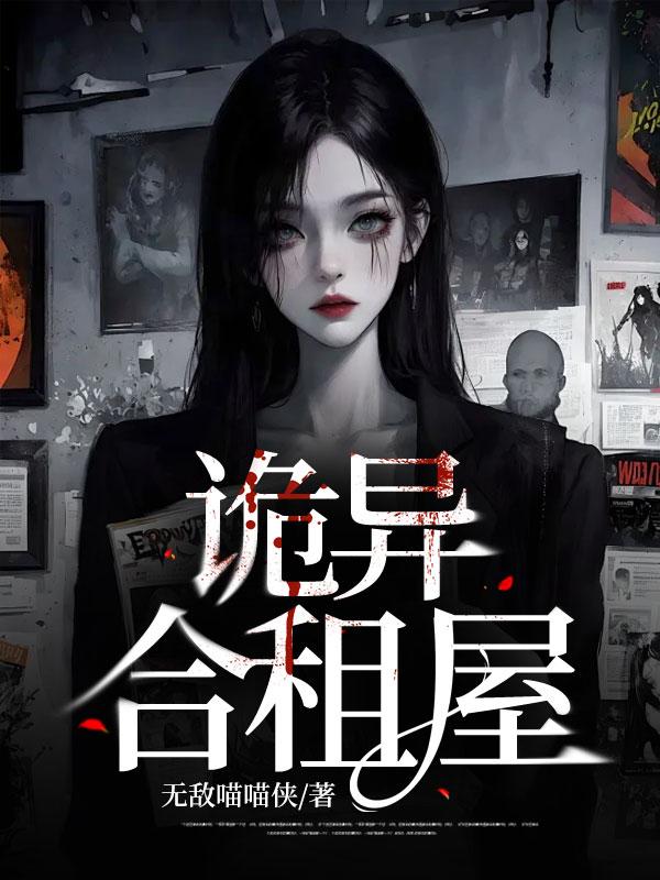 恐怖电影合租