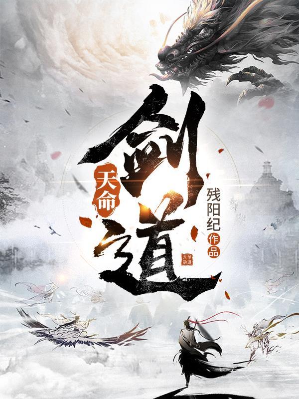天命剑道心法口诀