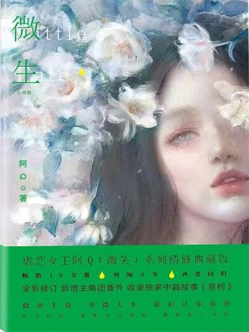 微生态制剂