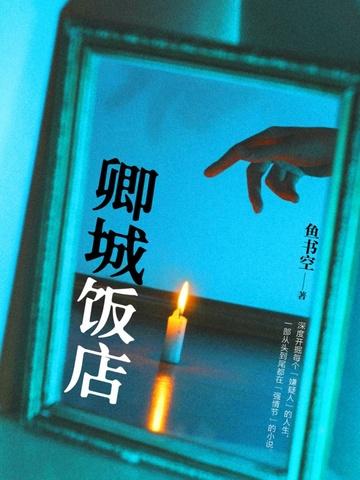 卿城国际娱乐会所怎么样