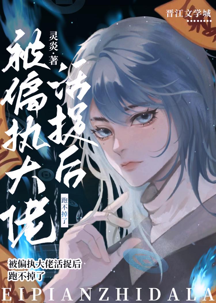 怨种打野觉醒之后 灵炎 免费