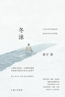 冬泳的好处有哪些