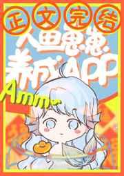 人鱼崽崽饲养app_