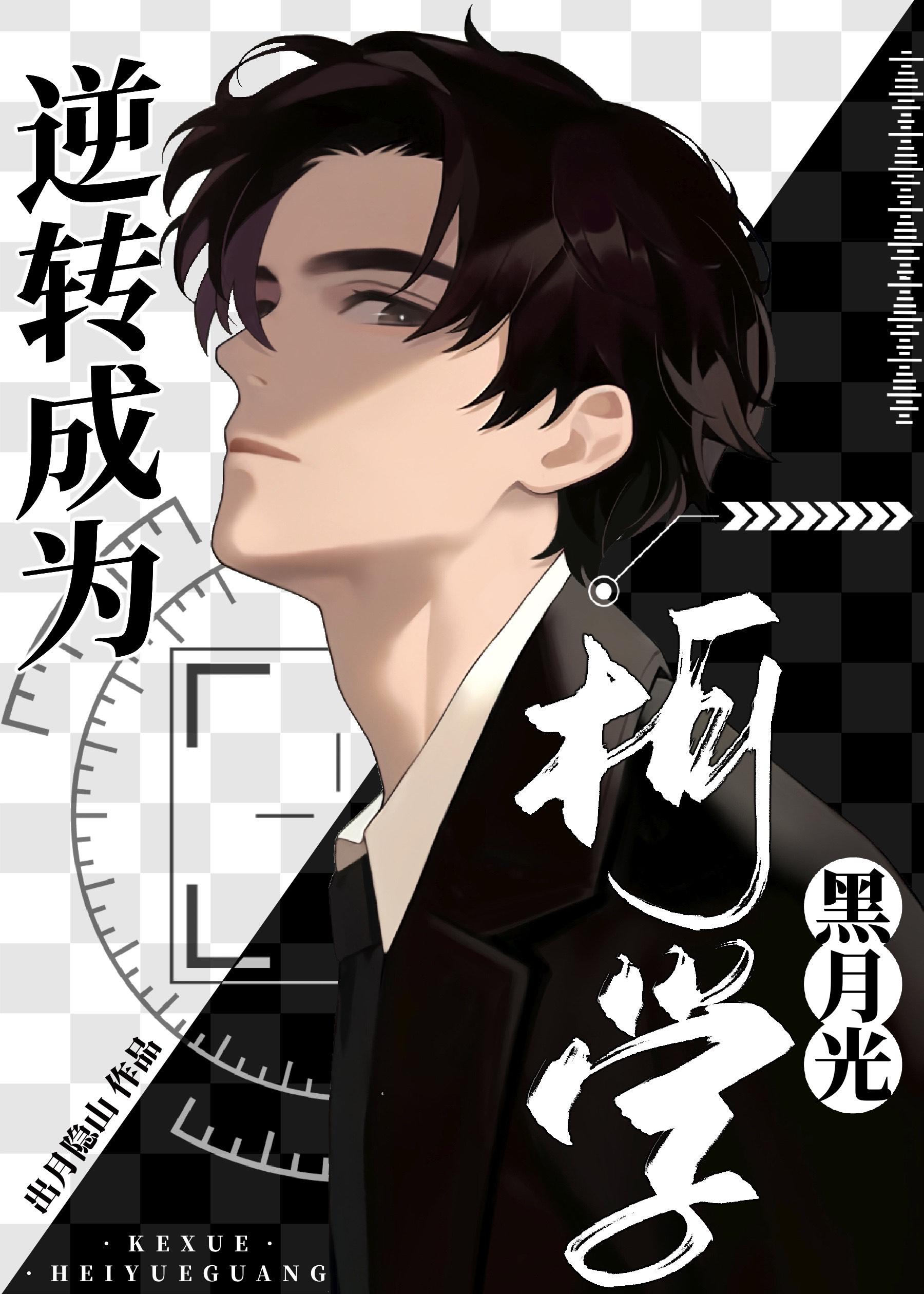 逆转成为柯学黑月光海棠港式奶茶不加冰