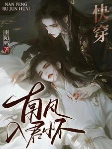 bl快穿主神