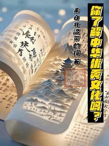 中华优秀文化包含哪几部分