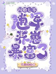 闪嫁军婚