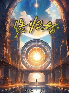 终归始去