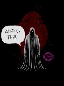 恐怖蜡像馆免费观看完整版