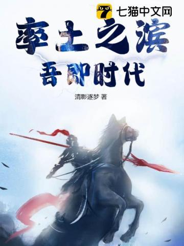 率土之滨这句完整的话