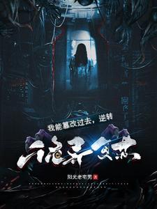 我能修改成功率免费阅读