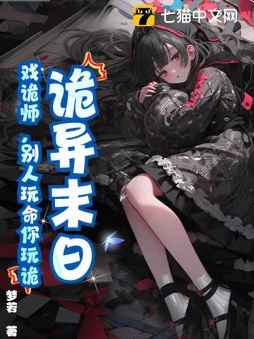 诡异戏院之戏子第四关