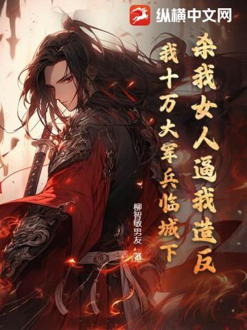 兵临城下你怂了全文阅读