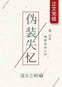 伪装失忆江影帝