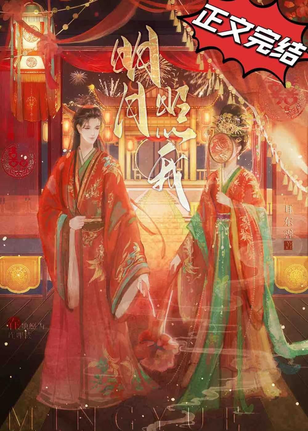明月照我心是什么意思?