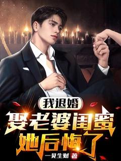 女方退婚又后悔的