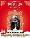 神印王座漫画免费完整版观看