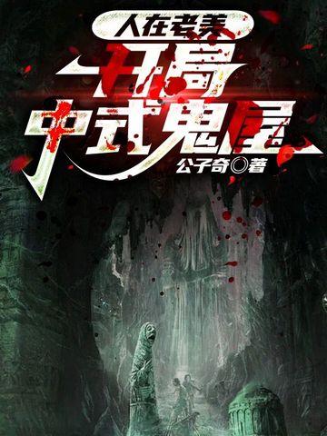 人在老美