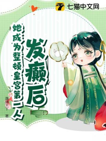 穿进宫斗文的
