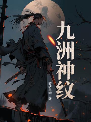 九州神位