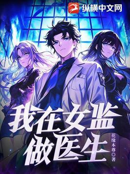 情满女监第11章怎么不更新了