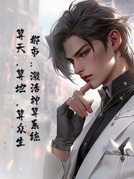 神算系统