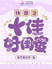 快穿之十佳好妈