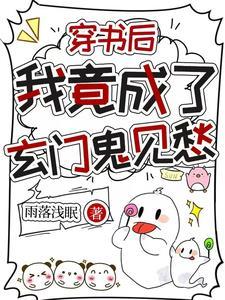 穿书后我成了锦鲤