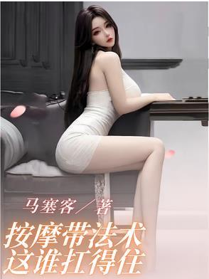 按摩带能减肥吗