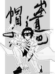 出道吧帽子架txt百度