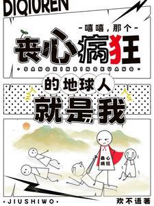 身为人类想成仙