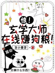 玄学大师是啥意思